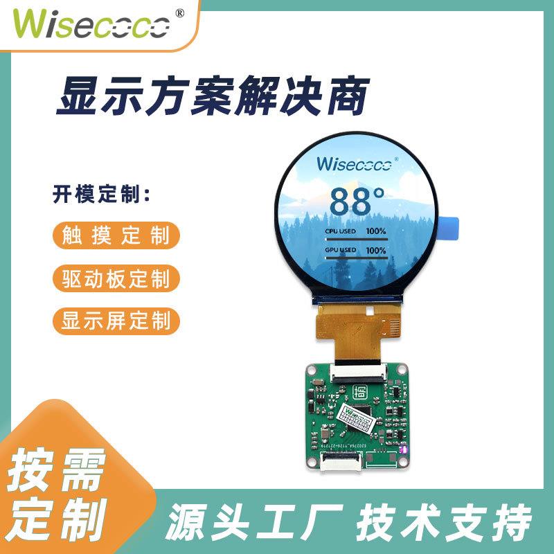 2.1寸TFT圆屏外接HDMI供电480*480宽温显示器电容触摸ips