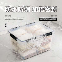 清野の木硅膠密封收納箱帶蓋防水防潮特大號(hào)塑料箱帶輪衣物可移動(dòng)