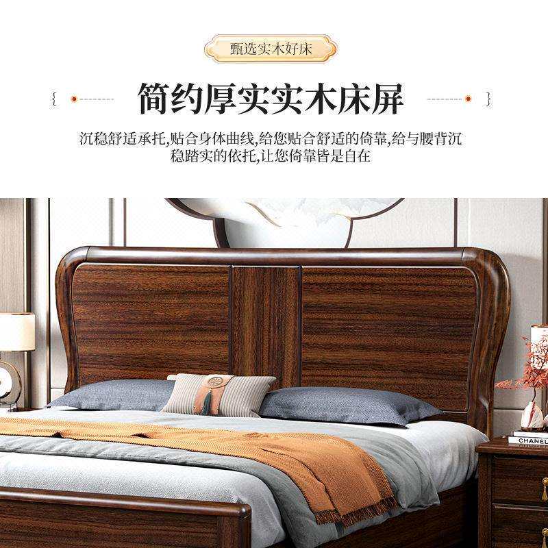 中式黑胡桃实木床1.8米双人大床现代轻奢家用主卧1.5米储物婚床