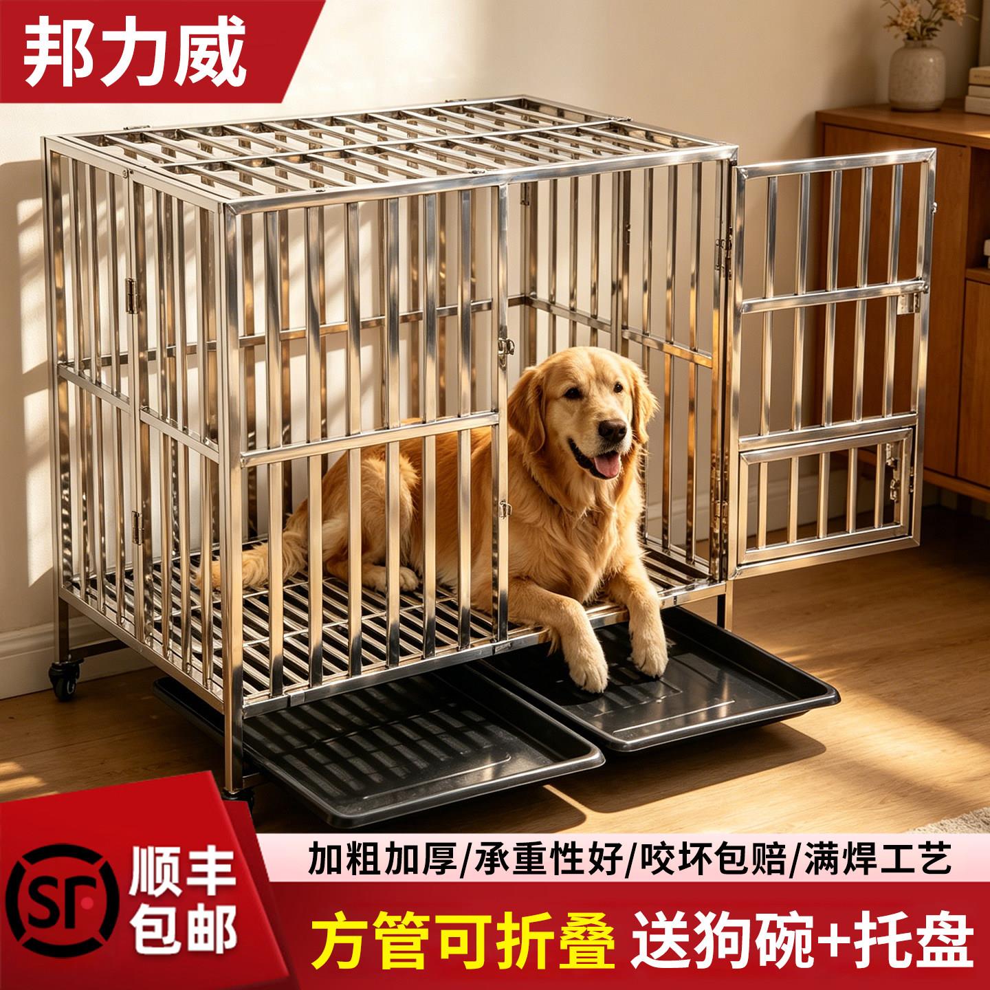 不锈钢狗笼大型犬专用金毛宠物狗笼加粗方管折叠狗笼子中型犬边牧