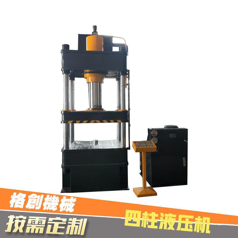 厂家直销集成吊顶成型机四柱液压现货金属成型系统稳定刚性强定制