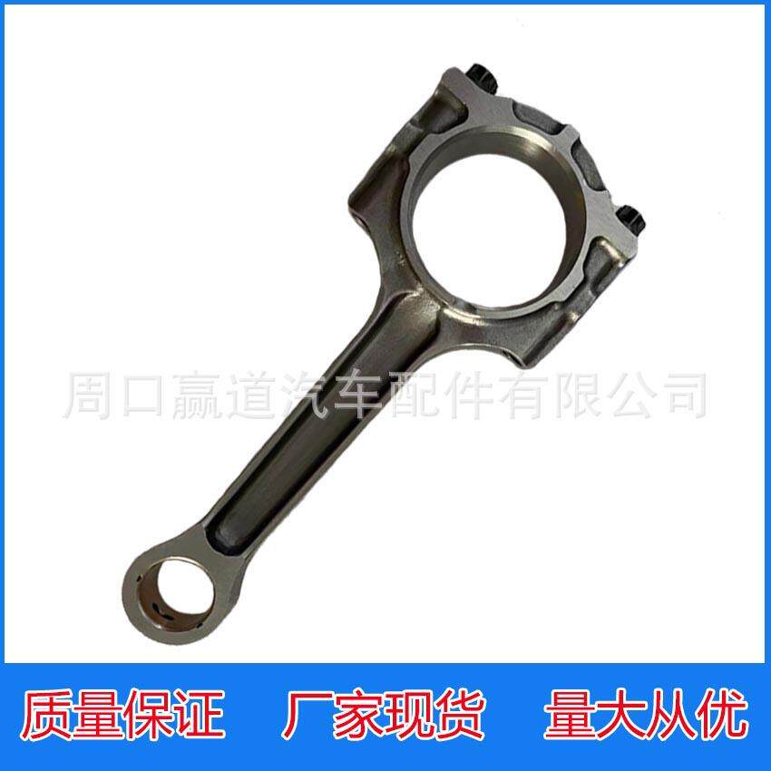 连杆总成 12福克斯2.0连杆 连杆厂家