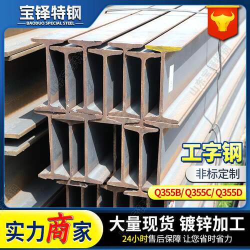 工字钢销售Q355低合金国标热轧工字钢桥梁用大跨度工字钢