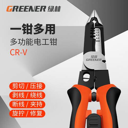 绿林尖嘴钳剥线电工五金工具大全老虎钳子工业级小钳子多功能万用