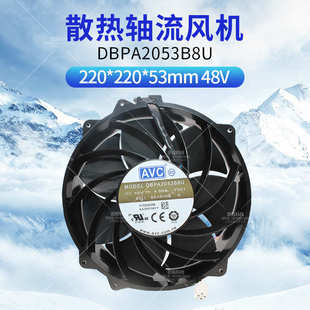 48V DBPA2053B8U Y001服务器通信设备散热风扇20CM AVC 4.56A 原装