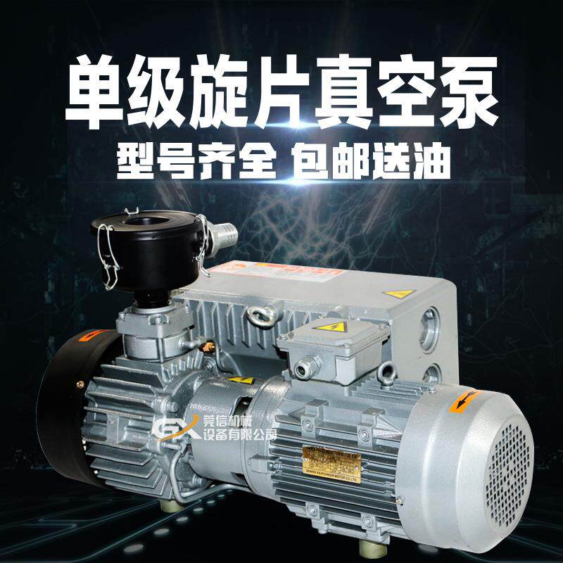 XD-单级旋空片真空W泵相K真三吸盘真空包XD-100装机保修一年包邮