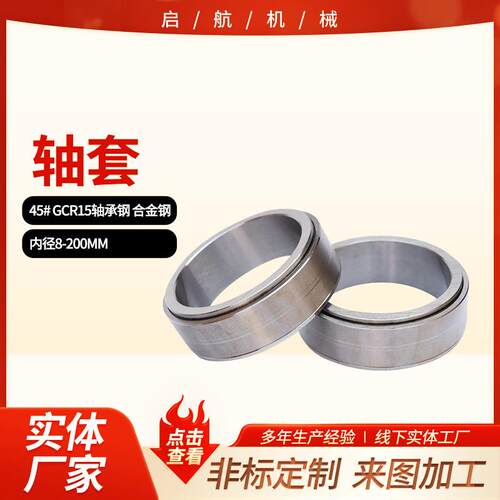 厂家工程机械轴套各种规格钢套泵车S管翻边轴套机械配件
