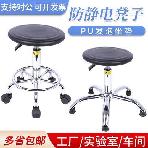 工厂防静电凳子实验室升降圆凳无尘车间流水线工作台旋转舒适升降