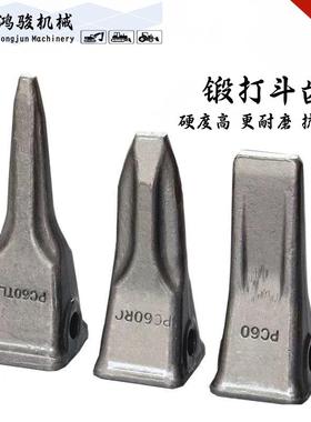 小松挖机斗齿PC60/100/200/300/400RC/TL锻打斗齿 尖齿特尖齿加重