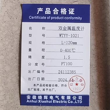 双金属温度计远传PT100热电阻信号航插接线温度0~400℃