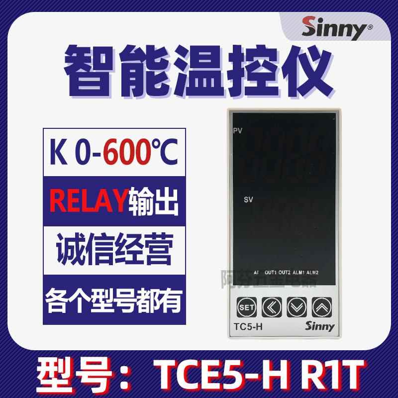sinny上南智能温控仪tce5-h继电器relay工业数显温度控制器k开关
