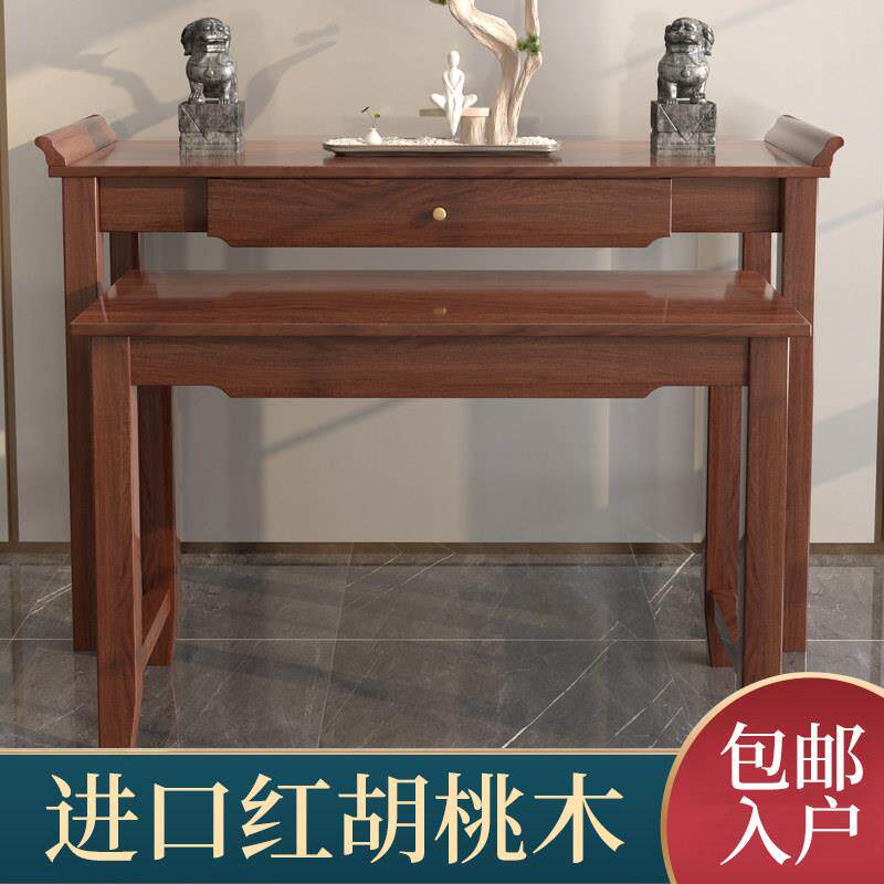 实木供桌佛台家用经济型神台贡品桌烧香供奉台香案佛龛新中式佛桌