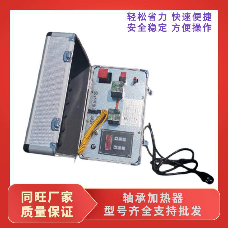 微电脑20-100mm轴承感应加热器感应轴承加热器ELDC-1轴承加热器