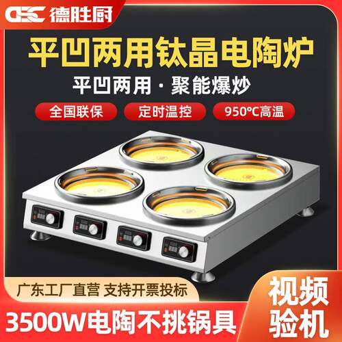 商用电磁炉平凹两用不挑锅饭店卤肉炒菜3500W大功率电灶灶电陶炉