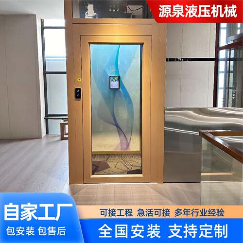 别墅家用电梯观光液压电梯生产复式阁楼loft二层自建房家用电梯