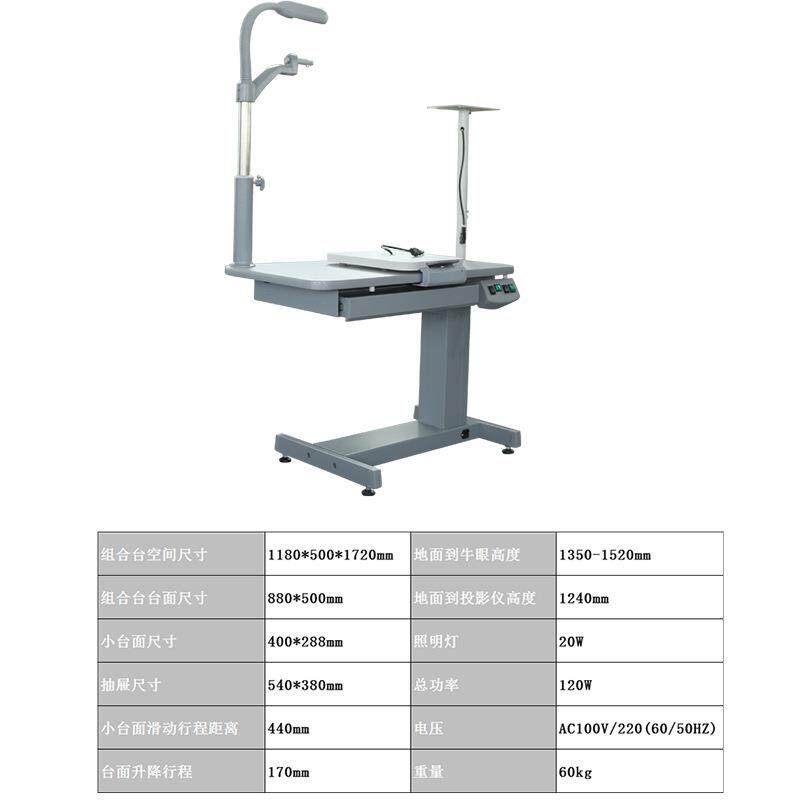 维真全-18C-180A0A自动验光台C眼科眼镜备仪器小组合台设未含升降