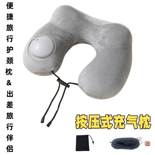 按压式充气枕U型枕户外旅行枕飞机汽车办公可折叠U型双驼峰护颈枕