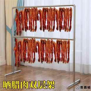 架子晾晒香肠火腿烧腊架神器家用吊烤鸭阳台钢管挂肉架子 挂腊肉