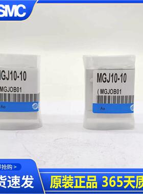 全新原装SMC微型带导杆气缸 MGJ10-5/10/15/20 MGJ6-5/10/15现货
