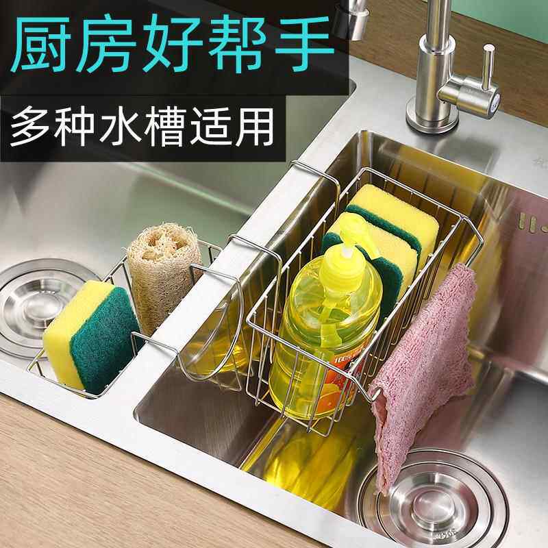 家用厨房水槽挂篮304不锈钢放洗碗布抹布海绵置物架沥水挂架