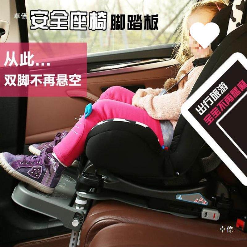 搁脚后座儿童座椅脚踏板宝宝休息搁脚板通用便携脚托