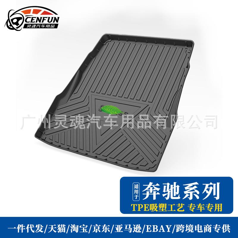 适用于奔驰进口S级C级旅行版A级汽车后备箱垫防水尾箱垫子行李箱