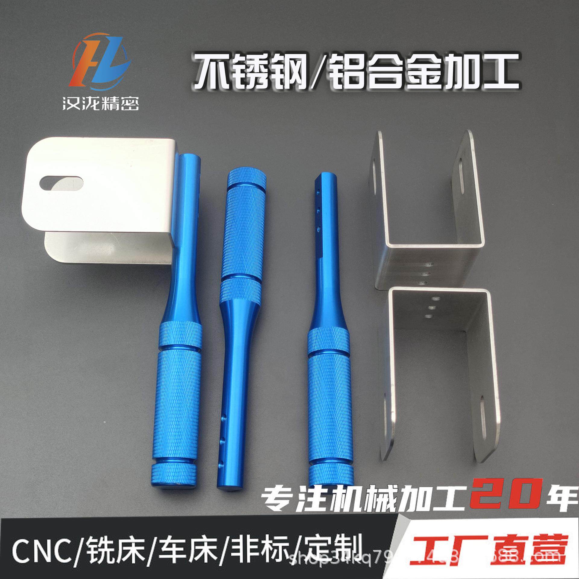 东莞装配零件铝合金数控车床加工 工厂非标折弯工艺不锈钢高精密