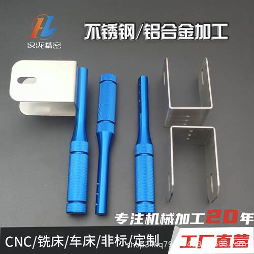 东莞装配零件铝合金数控车床加工 工厂非标折弯工艺不锈钢高精密