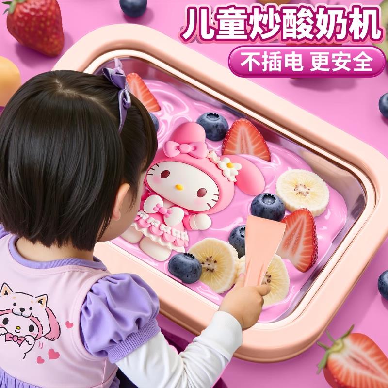 儿童炒酸奶机diy自制水果冰激凌免插电小型家用不锈钢刨冰炒冰机