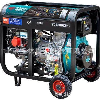 YC9800XE-3D玉柴柴油发电机组7.2KW玉柴动力开架式柴油发电机