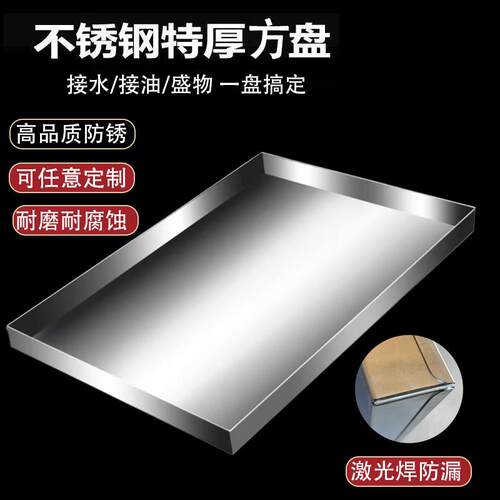 304不锈钢盘子接水盘长方形手工盘托盘接油盘特大置物盘方盘定制