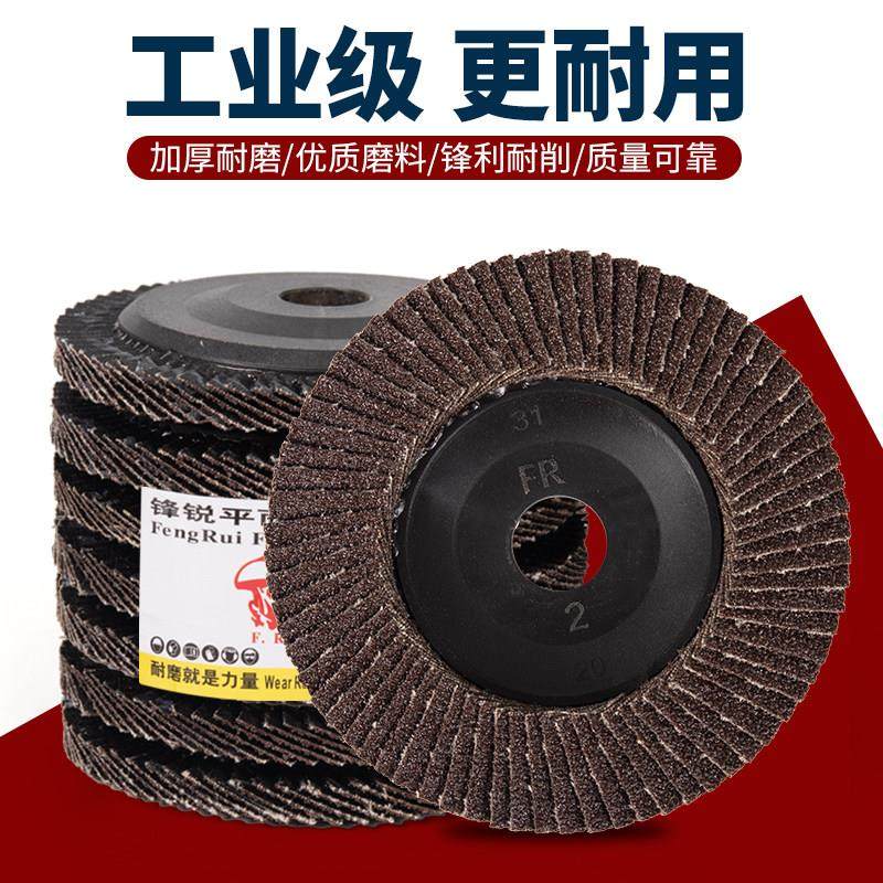 百叶片100型锋锐加厚抛光片角磨机用平面砂布轮打磨片锆刚玉百叶,标准件/零部件/工业耗材,百叶轮,淘宝优惠券,粉丝福利购,淘宝优惠卷