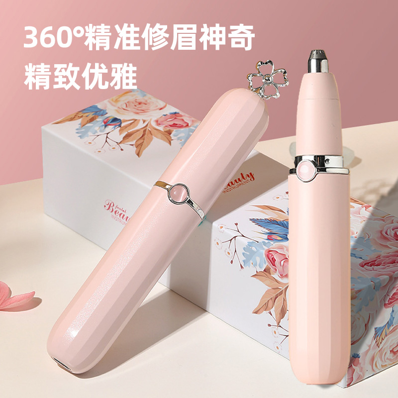 德国】懒人电动修眉刀女士专用修眉仪眉毛修剪神器眉笔自动刮眉刀