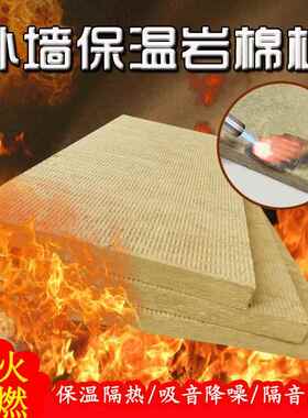 外墙保温岩棉板A级防火阻燃岩棉保温板钢网插丝憎水岩棉板厂家