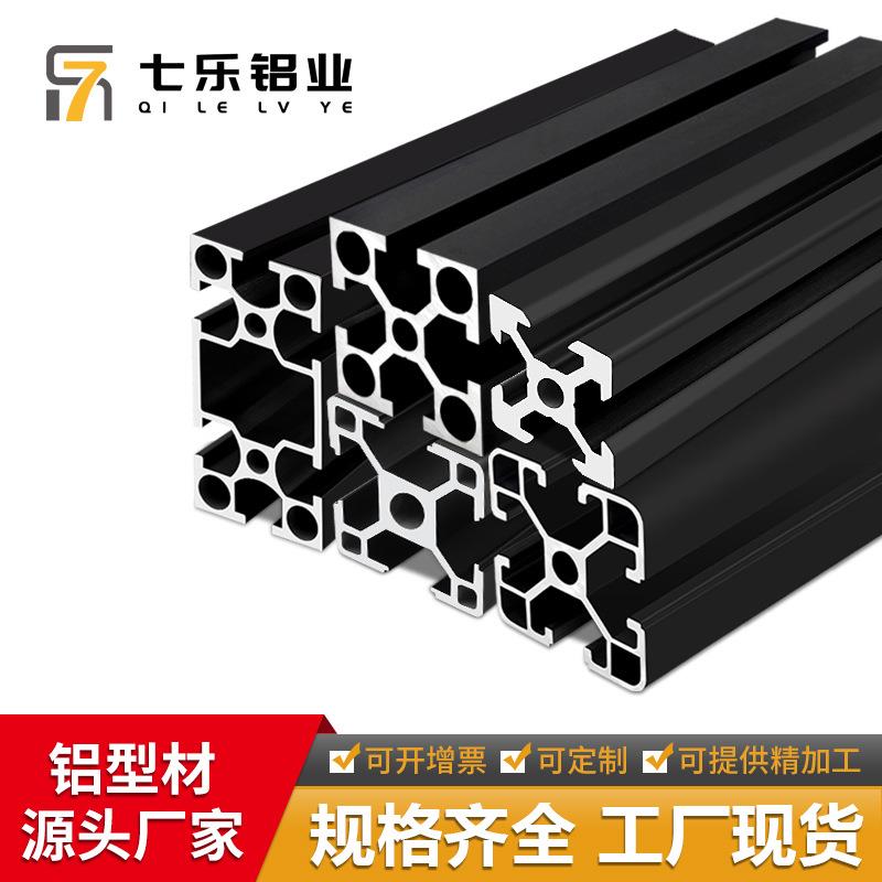 黑色4040铝材 欧标黑色工作台支架铝型材30302020黑色4040铝材