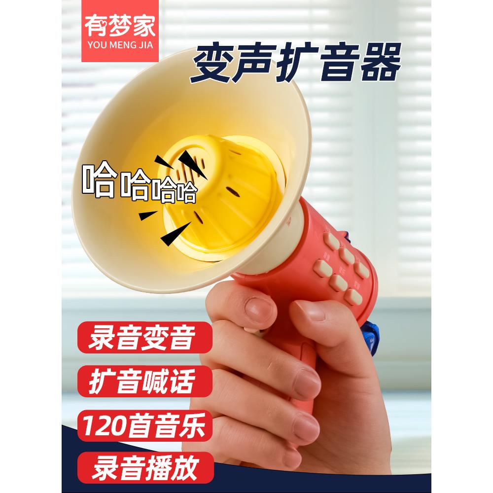 2025大声公录音小喇叭搞怪音乐迷你整蛊可录音挂件扬声扩音器玩具