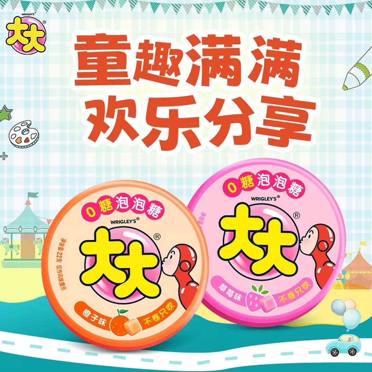 草莓味口香糖大大新品0糖泡泡糖22g草莓橙子味不卷只吹怀旧零