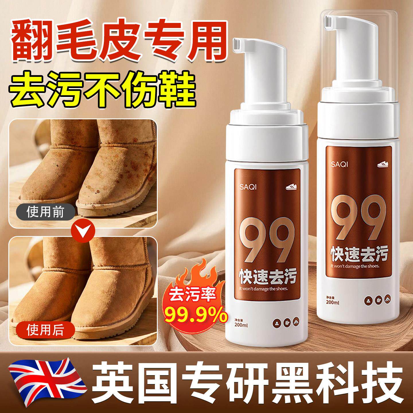 【英国专研】翻毛皮鞋清洁护理剂麂皮磨砂反绒面鞋粉雪地靴清洗剂