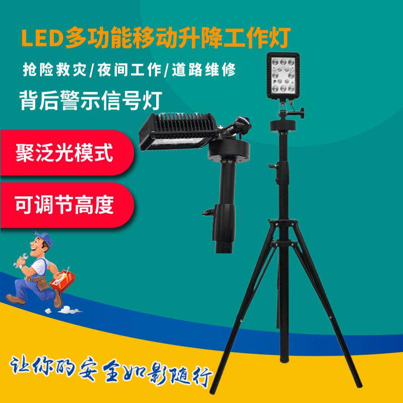RLEIE5001移动升降式照明装置RLEIE5002便携式全景移动照明工作灯
