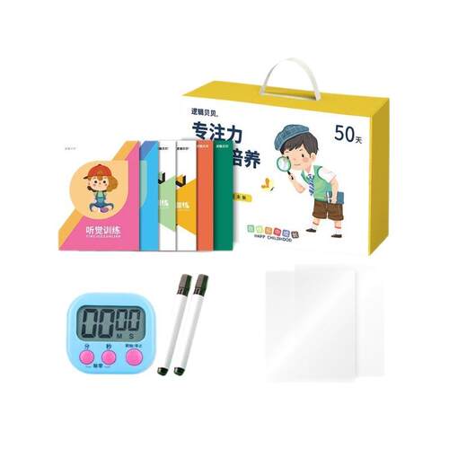 舒尔特方格专注力训练50天提升注意力小学年级教具书视听觉好习惯