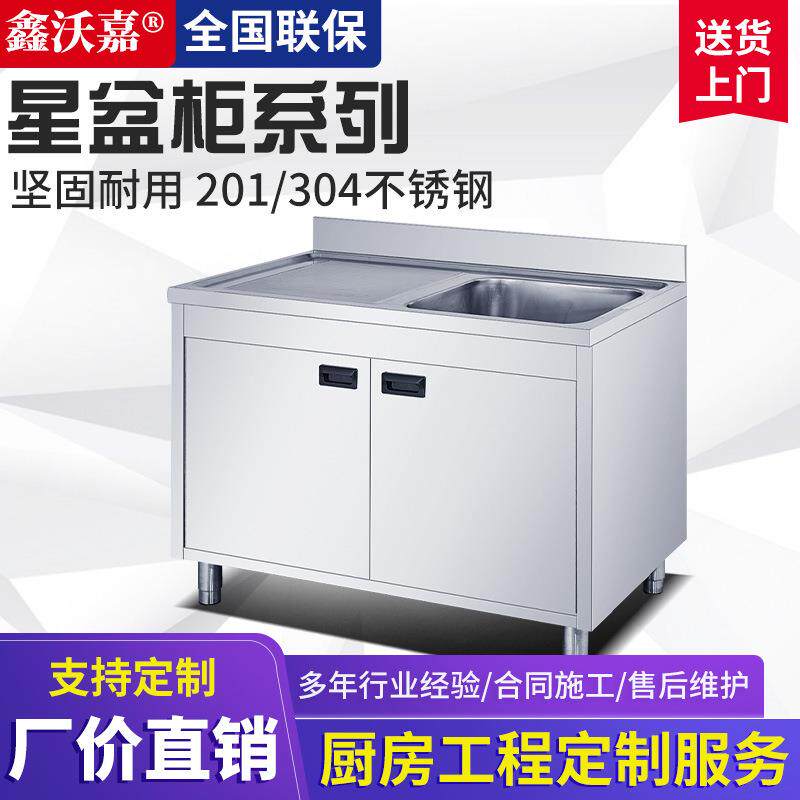 厨房不锈钢食堂水槽洗菜池洗碗水池商用洗刷台工作台柜式单星带台