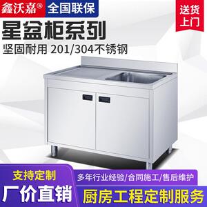 厨房不锈钢食堂水槽洗菜池洗碗水池商用洗刷台工作台柜式单星带台