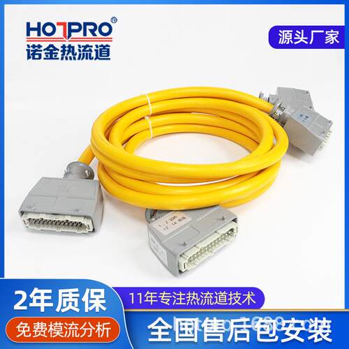 热流道温控箱连接线模具补偿线24芯电缆线温控信号线塑料