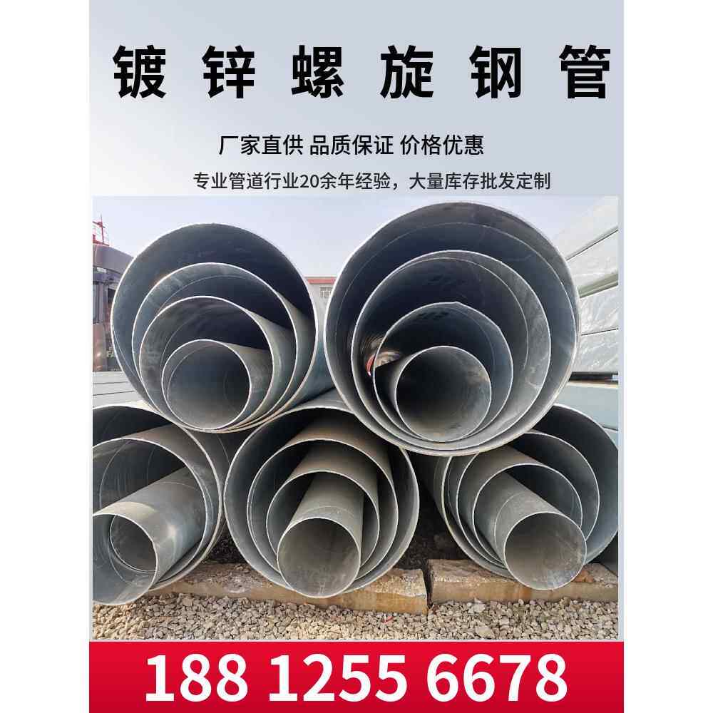 镀锌螺旋钢管dn600 700 800 900 1000大口径薄壁铁管 壁厚3 4焊管