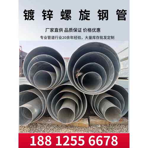 镀锌螺旋钢管dn600 700 800 900 1000大口径薄壁铁管 壁厚3 4焊管