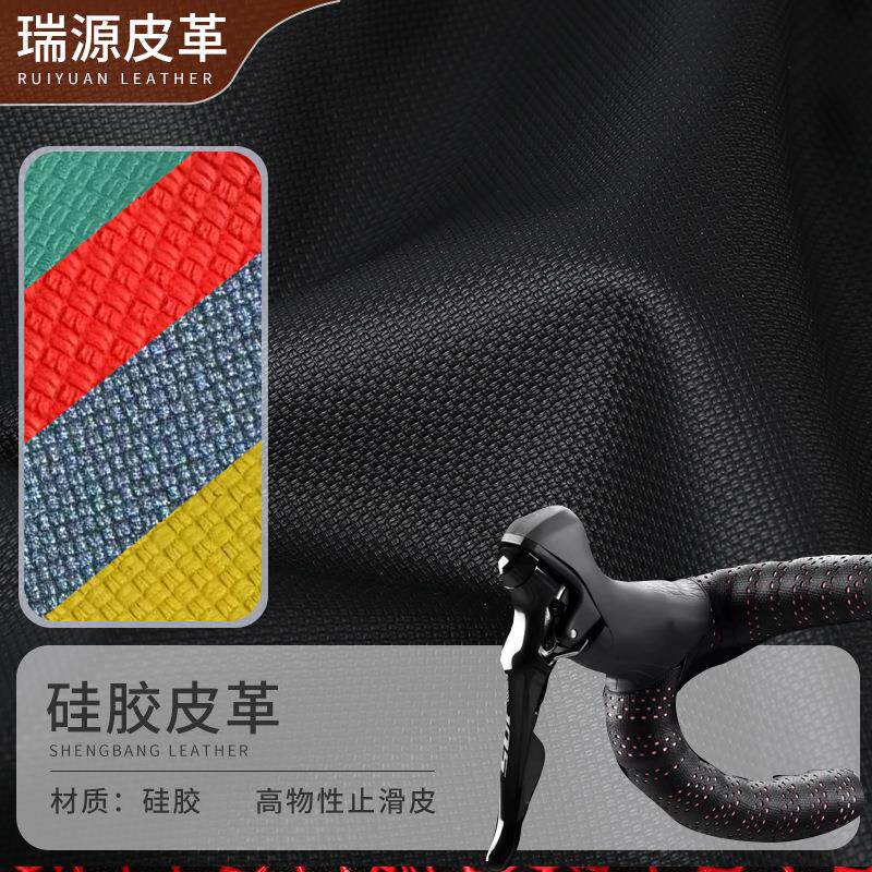 现货体育用品运动用品防水耐磨耐刮防滑皮有机硅皮革高物性止滑皮