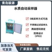 智能水质采样器 功能 具有自动完成定时单采或混采