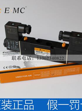 EMC电磁阀RV/V5222-08 RV5212-06 RV5242-15 RV5232-10 RV3222-08