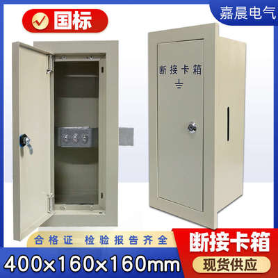 暗装防雷断接卡箱400x160x160避雷引下线变电站临时接地端子箱