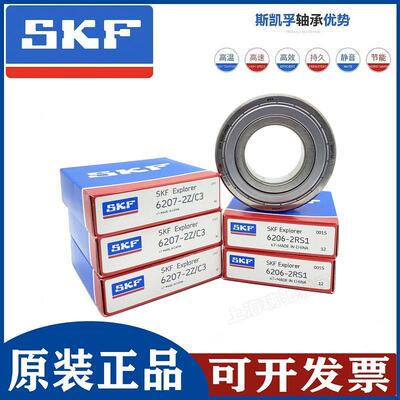 SKF轴承 61900 61901 61902 61903 61904 61905 61906 61907-2RS1